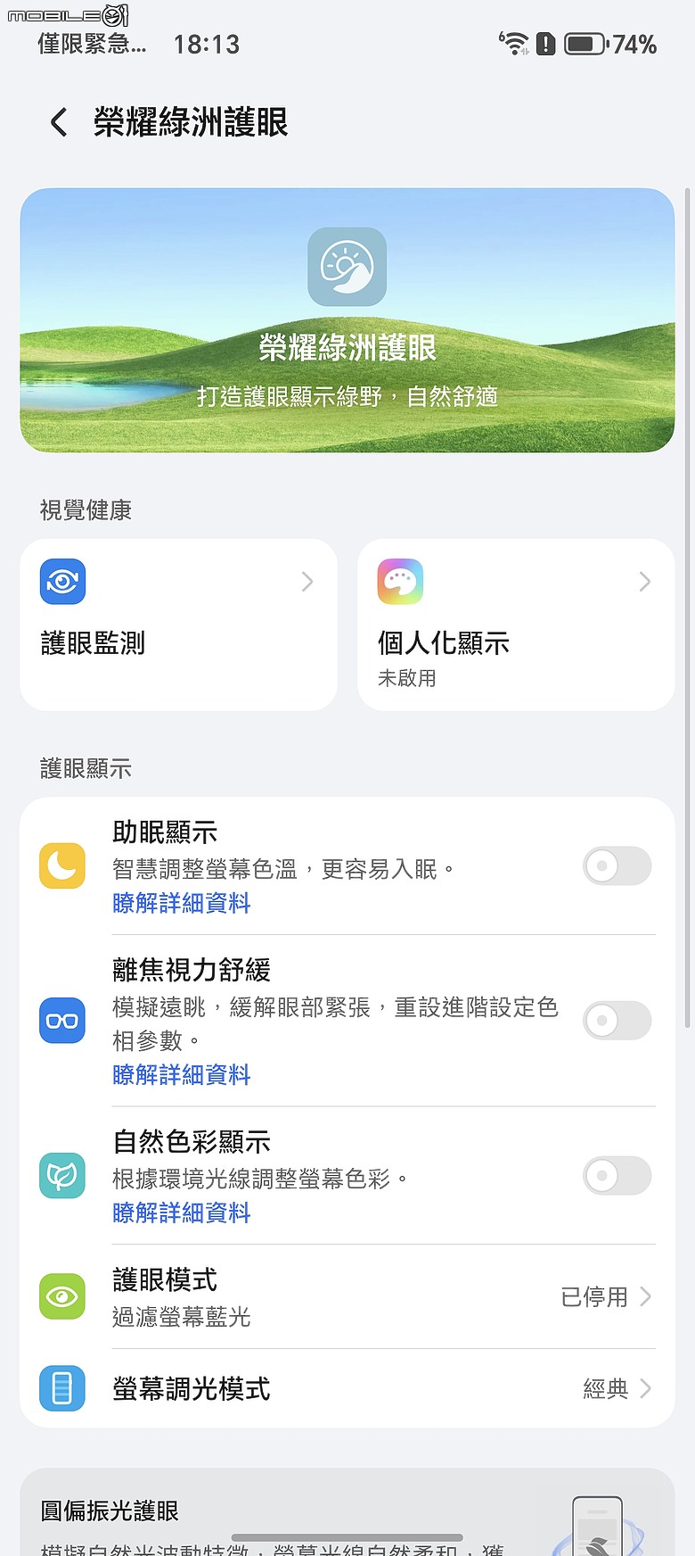 HONOR Magic8 Pro 體驗｜AI 魔法初登台，高 CP 值旗艦新勢力！