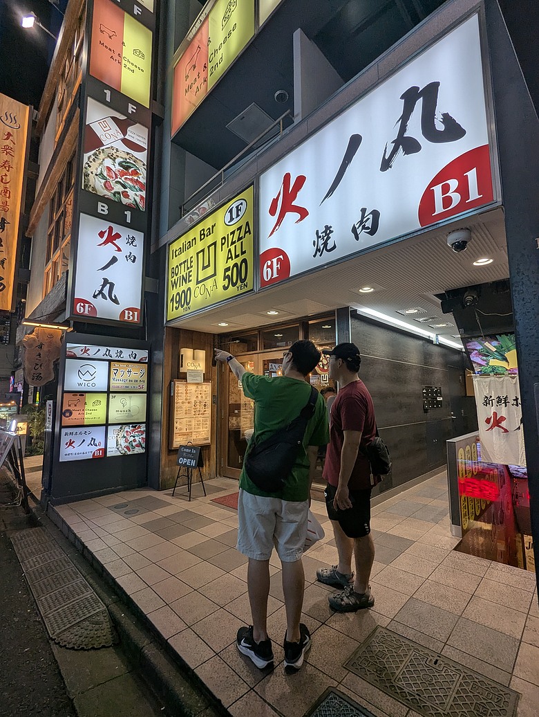 【富士鐵人小隊】- 自助旅行(7天6夜) - 東京篇