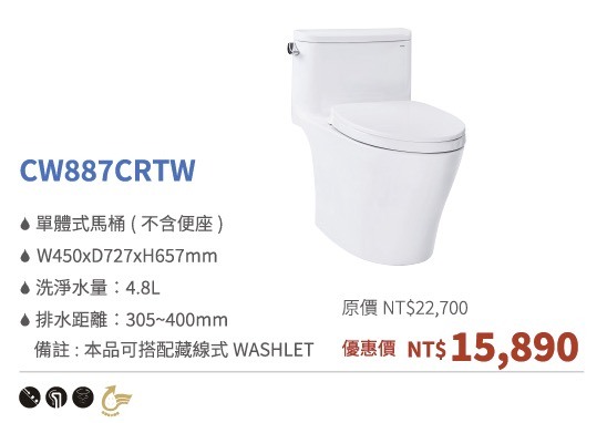 請問TOTO精選商品四件組價格可以嗎？