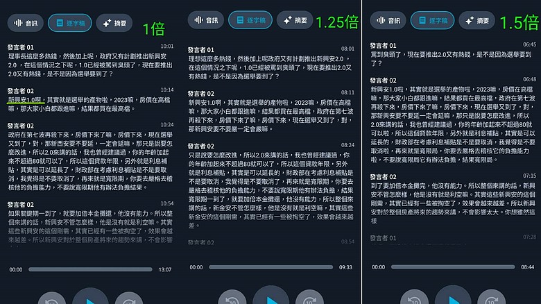 發現VIVE Eagle AI Note 功能可以這樣用