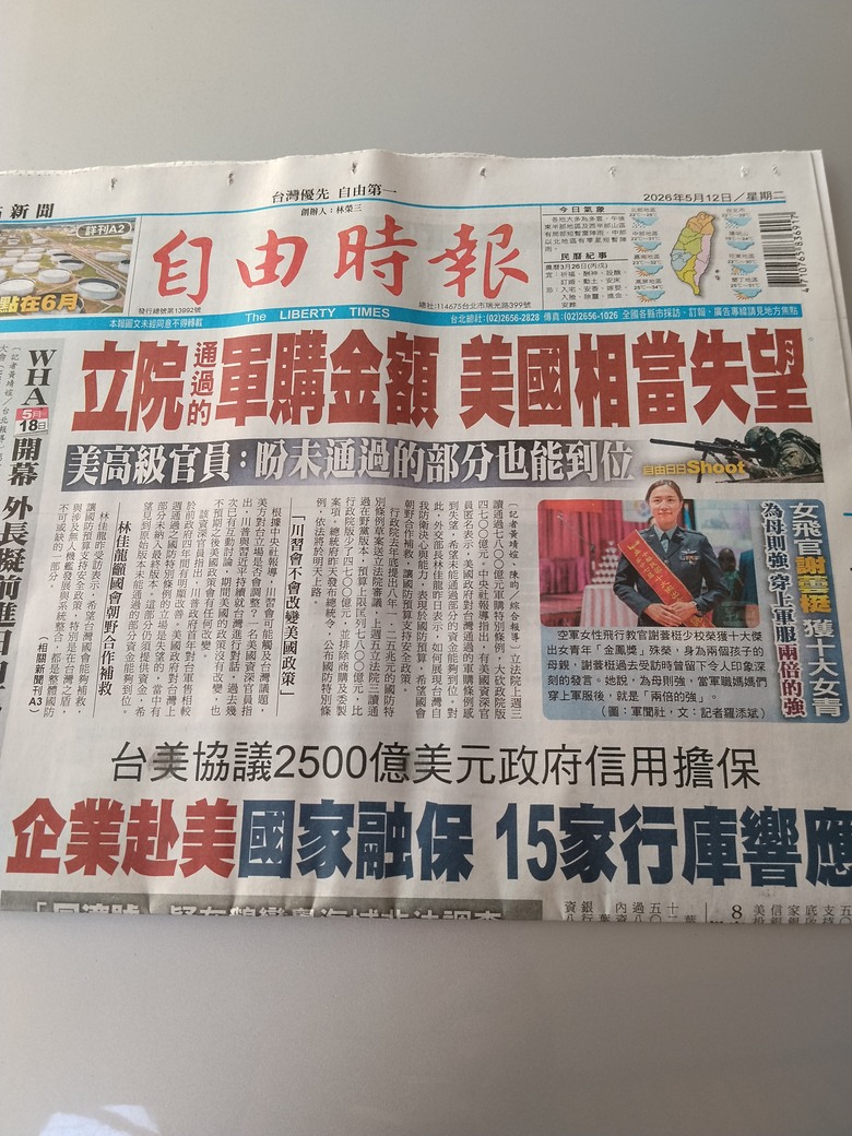 美國爸爸相當失望