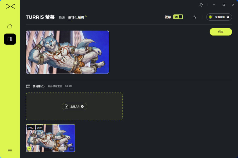 點我看大圖 創氪星系TRYX風嶼TURRIS 620散熱器開箱