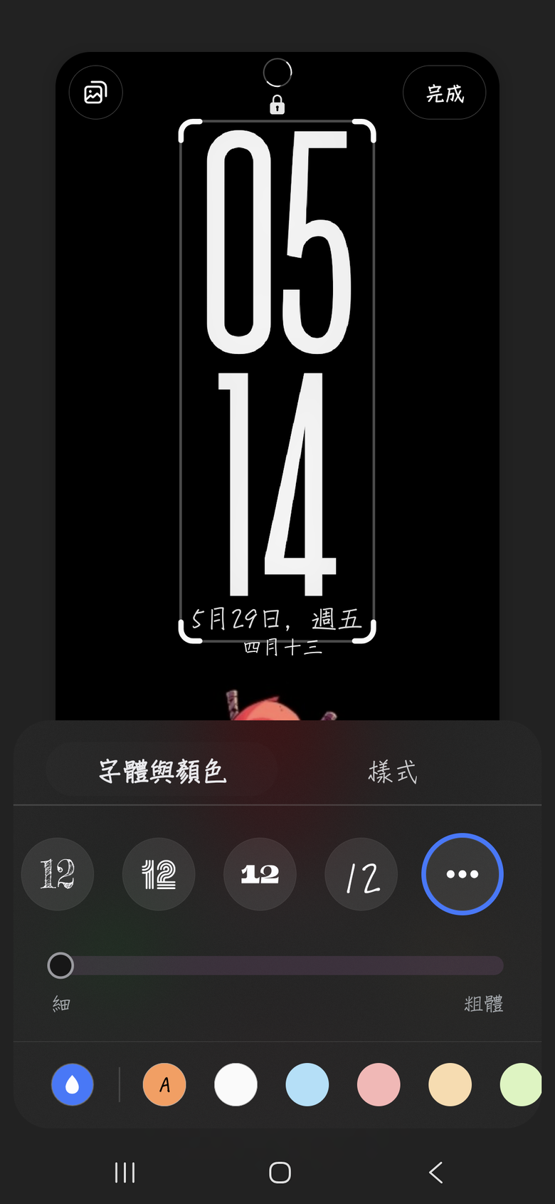 Oneui 8.5 鎖屏及AOD大字體時鐘分享