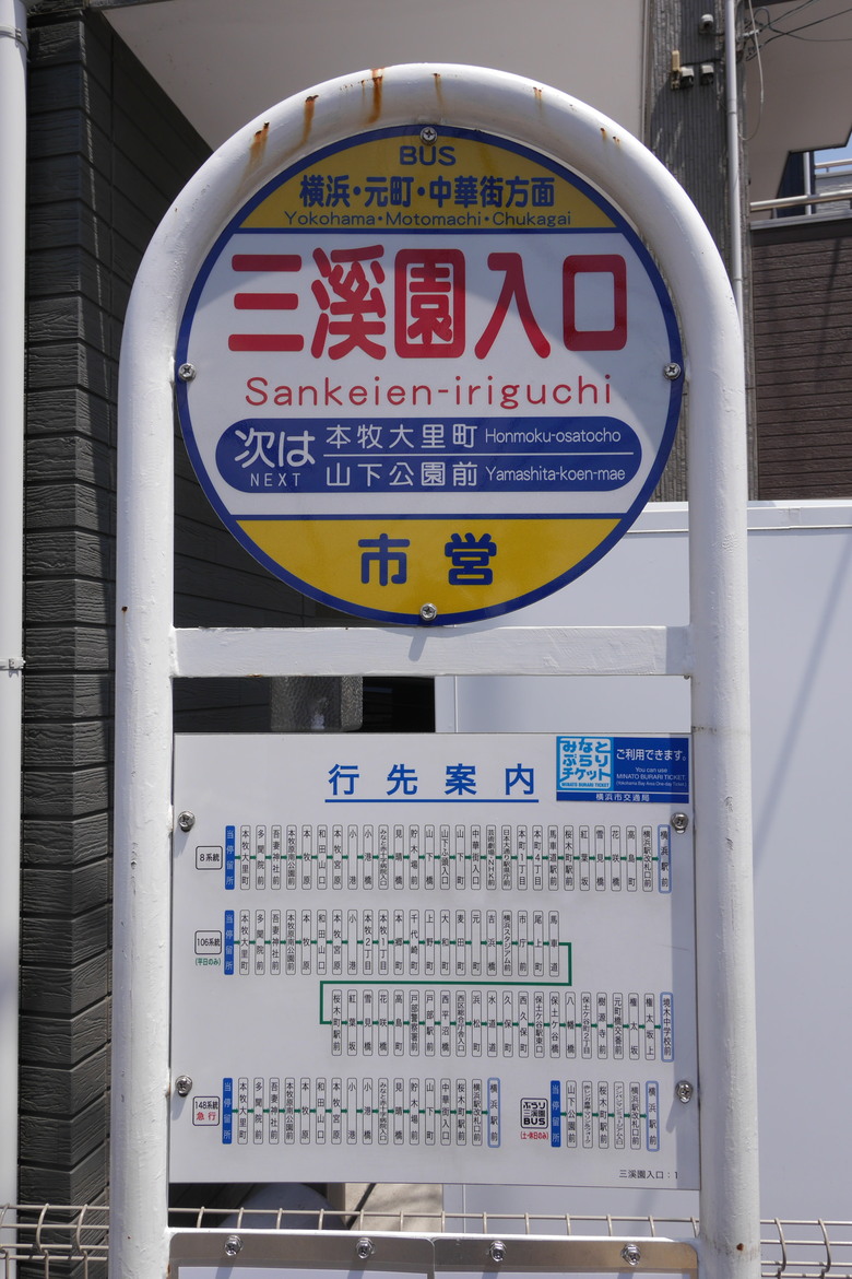 對日本古建築有興趣的可以來看看 冷門點橫濱三溪園