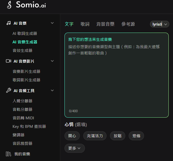 2026 創作者必看！告別版權警告：無版權音樂獲取全攻略