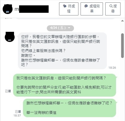 台灣走銀行匯人民幣到大陸自己帳戶,不是工商銀行就可以,不是一類帳戶就可以！
