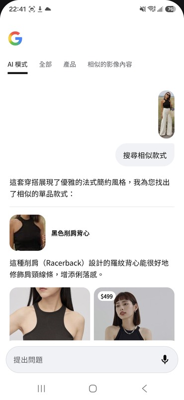 展示Galaxy A57 5G的搜尋圈功能,人像/物品等都可透過進化後的「搜尋圈」找到相似的款式