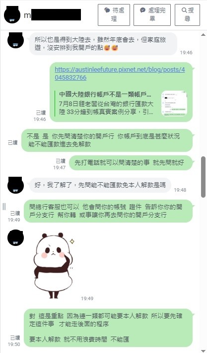 台灣走銀行匯人民幣到大陸自己帳戶,不是工商銀行就可以,不是一類帳戶就可以！