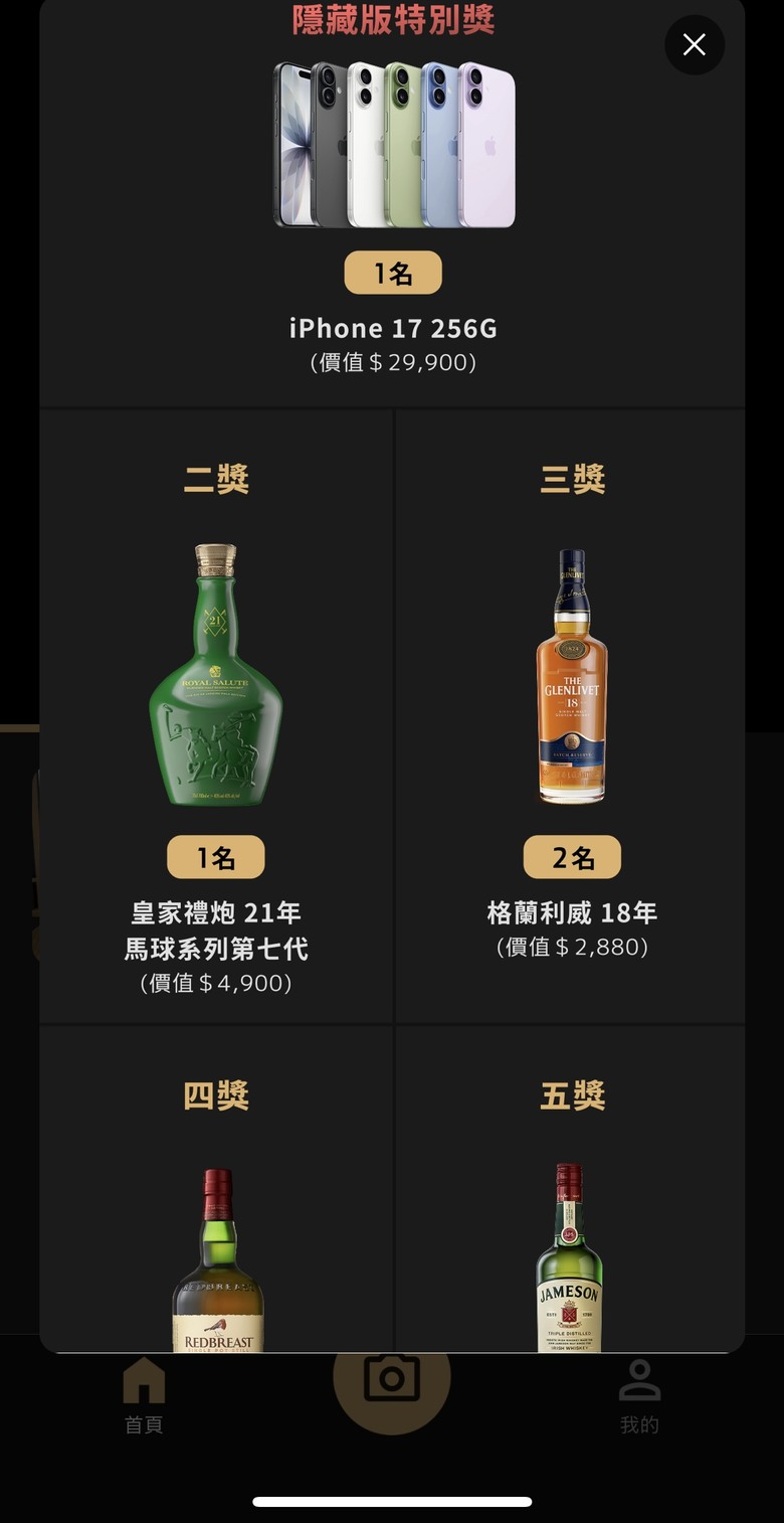【分享】查酒好工具:烈酒探索家APP