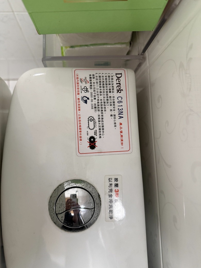 Derek德瑞克馬桶零件？
