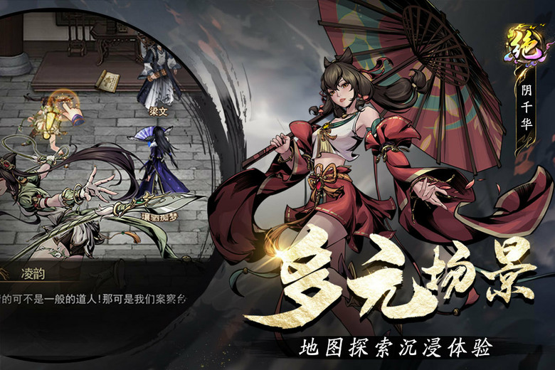 《奇門》5月22日 開啟測試 水墨風格 暗黑武俠卡牌 RPG | 化身擁有淨化之力的「滌罪師」 召集各路俠客深入詭案核心 破解一場場離奇事件 | 融合放置卡牌與策略養成玩法 輕鬆護肝也能體驗熱血江湖
