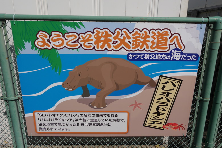 東京近郊之旅 川越(續) 秩父