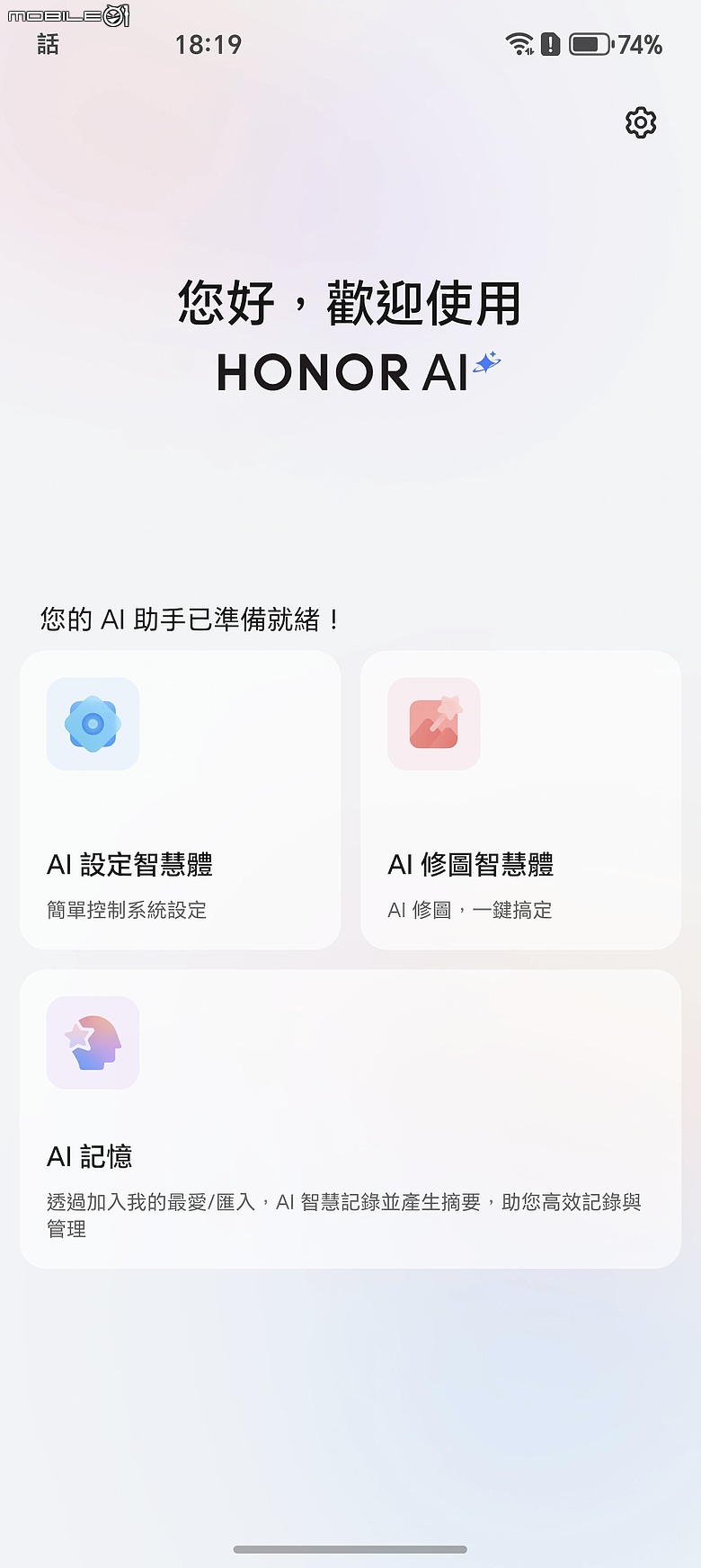 HONOR Magic8 Pro 體驗｜AI 魔法初登台，高 CP 值旗艦新勢力！