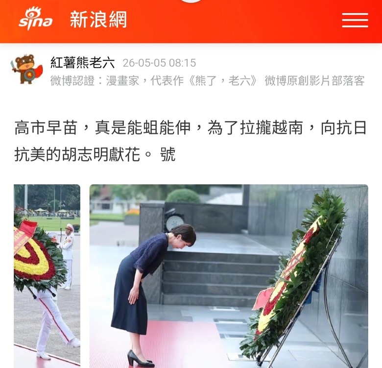 高市早苗到澳洲下跪，到越南鞠躬，對中國大陸及臺灣省？