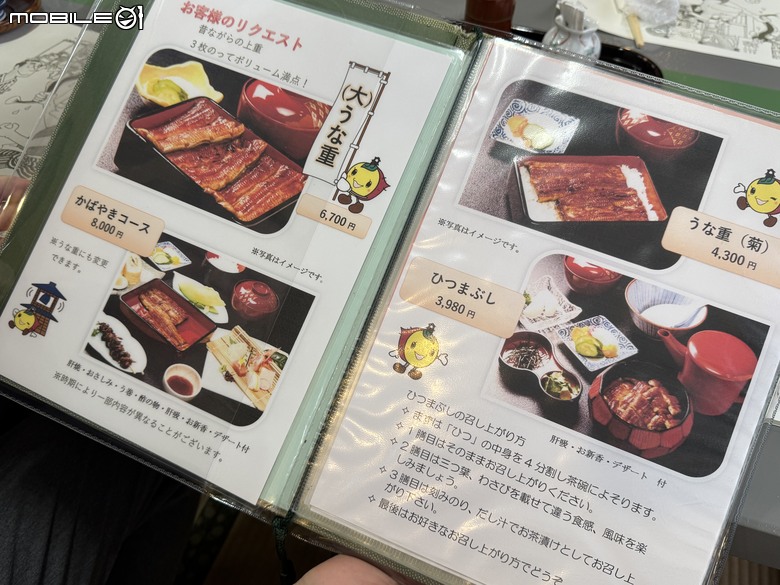 [川越] 川越 いちのや