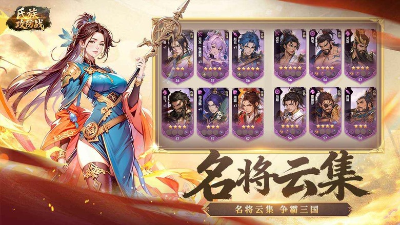《氏族攻防戰》5月14日 正式上線 煙烽起 三國歸 即時戰爭策略 SLG 手遊 萬人即時攻城戰正式開打 帶你進入熱血沸騰的戰略世界 | 化身一方諸侯 招兵買馬、建立軍團 率領千軍萬馬征戰天下
