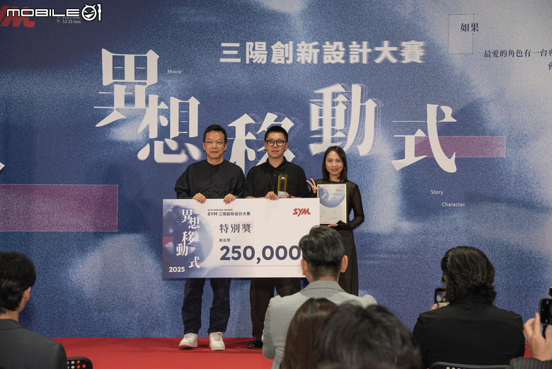 點我看大圖 2025 SYM創新設計大獎「異想移動式」冠軍出爐!俠盜獵車手全功能載具奪冠!