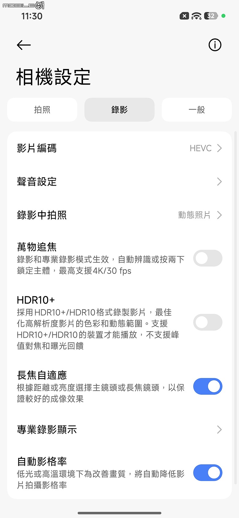 小米 Xiaomi 17T Pro 體驗｜規格小改，依舊是次旗艦超值首選！