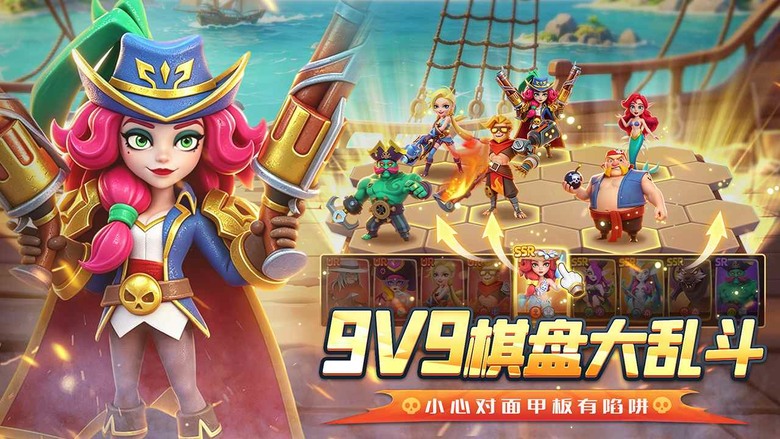 《航海奇兵》5月28日 開啟測試 融合航海冒險X自走棋戰鬥X船隻經營玩法 | 化身最強船長 駕駛專屬戰船征服未知海域 自由升級船體、火砲與裝甲，搭配獨創8×9超大棋盤布陣 體驗前所未有的深度策略海戰