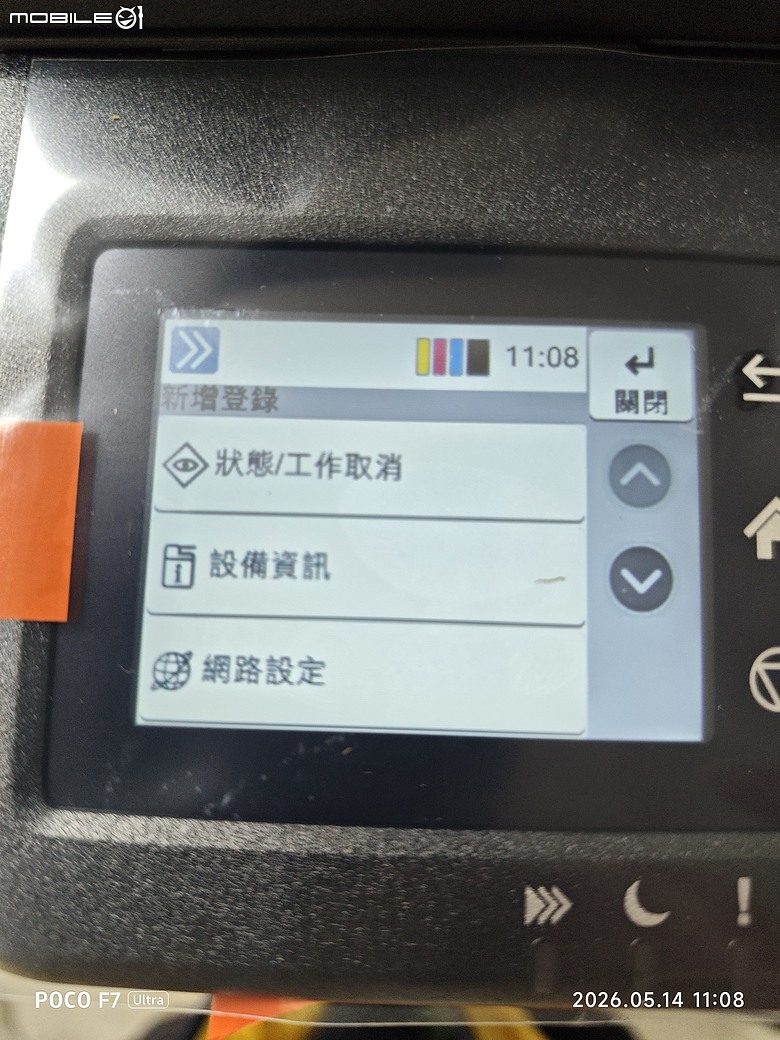 點我看大圖 分享,京瓷MA2101cwfx彩色多功事務機。裝機