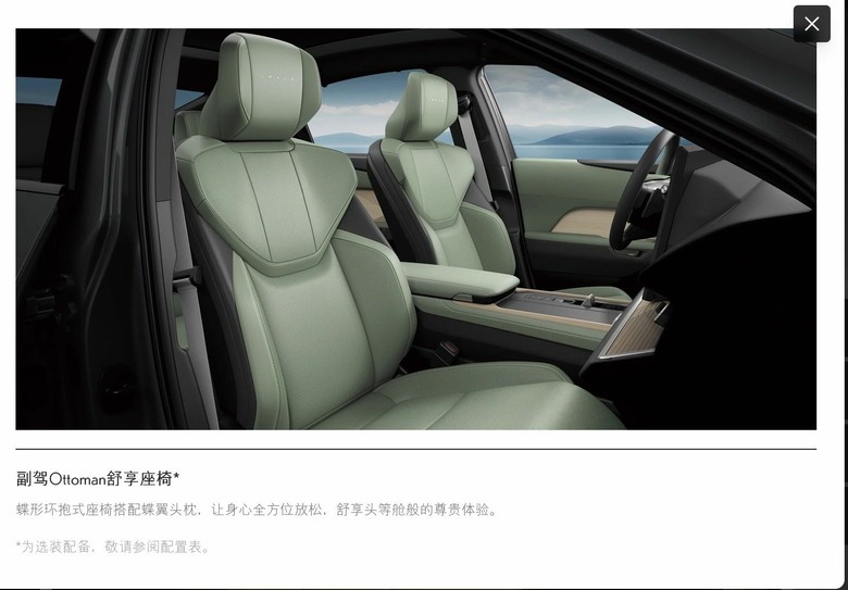 全新ES 中/美/台版本後車箱上方隔板差異