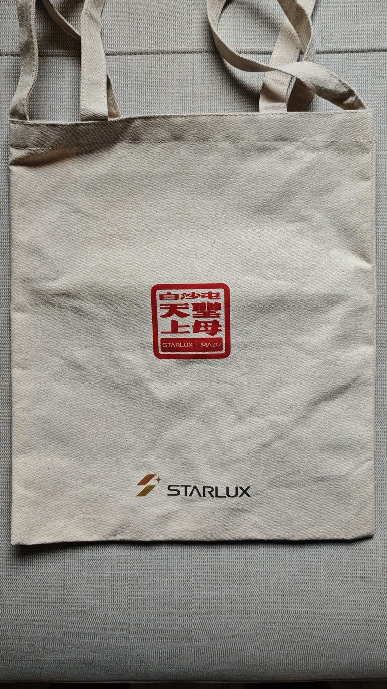 星宇航空 x 日清聯名巨無霸泡麵包 (同場加映白沙屯媽祖聯名帆布袋 & 背心)