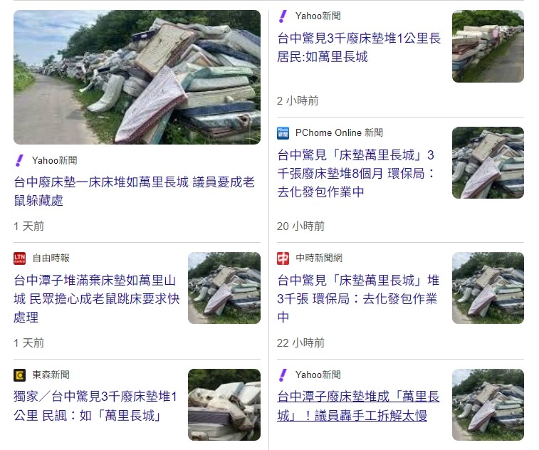 ［台中］床墊沒討論？「床墊萬里長城」堆3千張