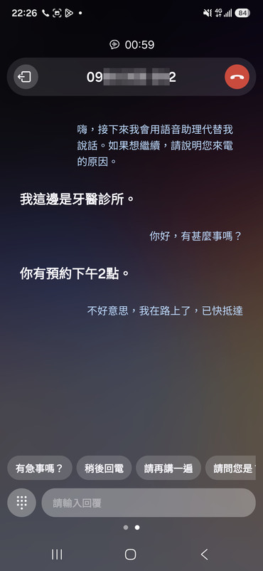 Galaxy A57 5G「通話智慧助理」讓你重要來電不漏接,並展示其功能,並化身虛擬秘書讓我不漏接電話。