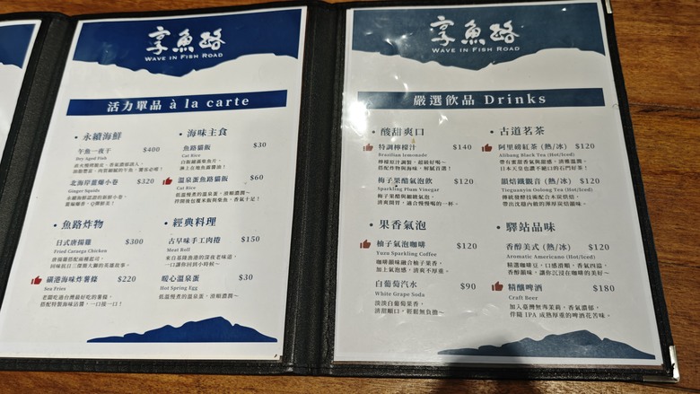 北海岸一日遊 - 金山享魚路午餐 / 金山老街閒逛 / 陽明山天籟飯店泡溫泉 / 老梅綠石槽觀景