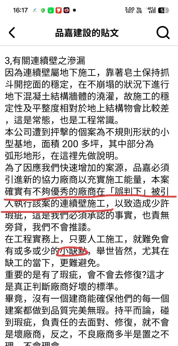 品嘉建設不歡迎房產投機炒作、不哄抬價格