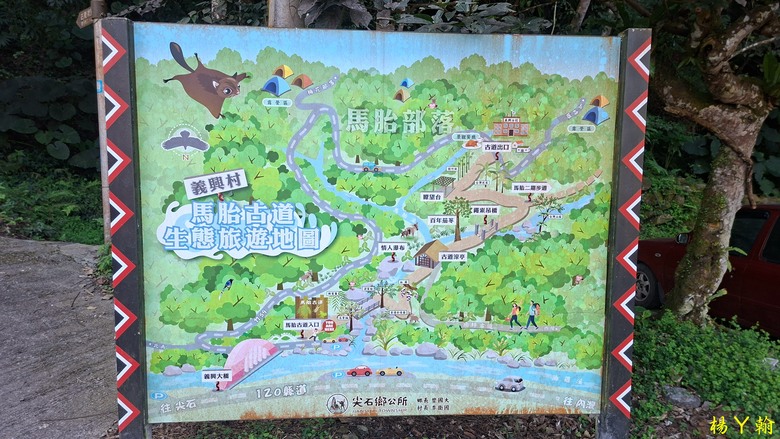 【郊山走走】馬胎古道、馬胎二期古道、南坪古道 山林輕鬆健行