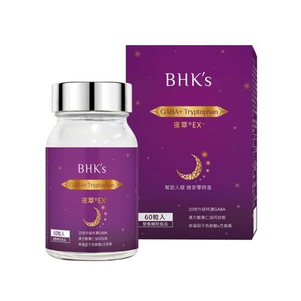 【心得】助眠保健成分&六款保健品分享：新普利/三得利/大研/BHK's/美体專科/悠活原力