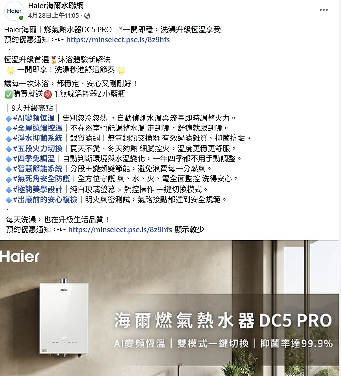 理性討論 | 台灣熱水器的外觀為什麼都這麼單調呢？