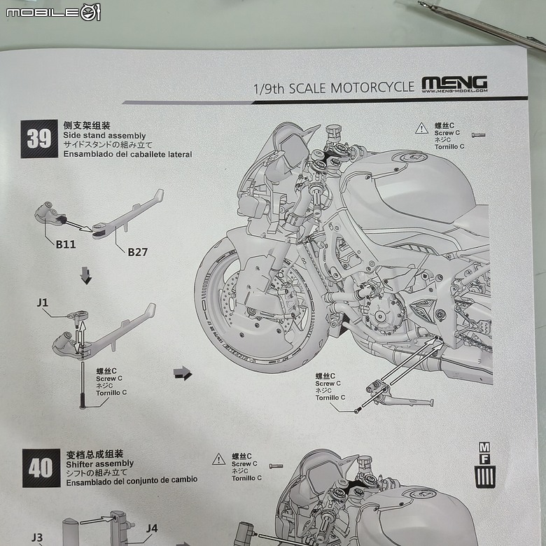 點我看大圖 🔧【模型新手也能輕鬆組 Part5】🏍️ 1/9 MENG MT-009S 1/9 BMW M1000RR 悅色版