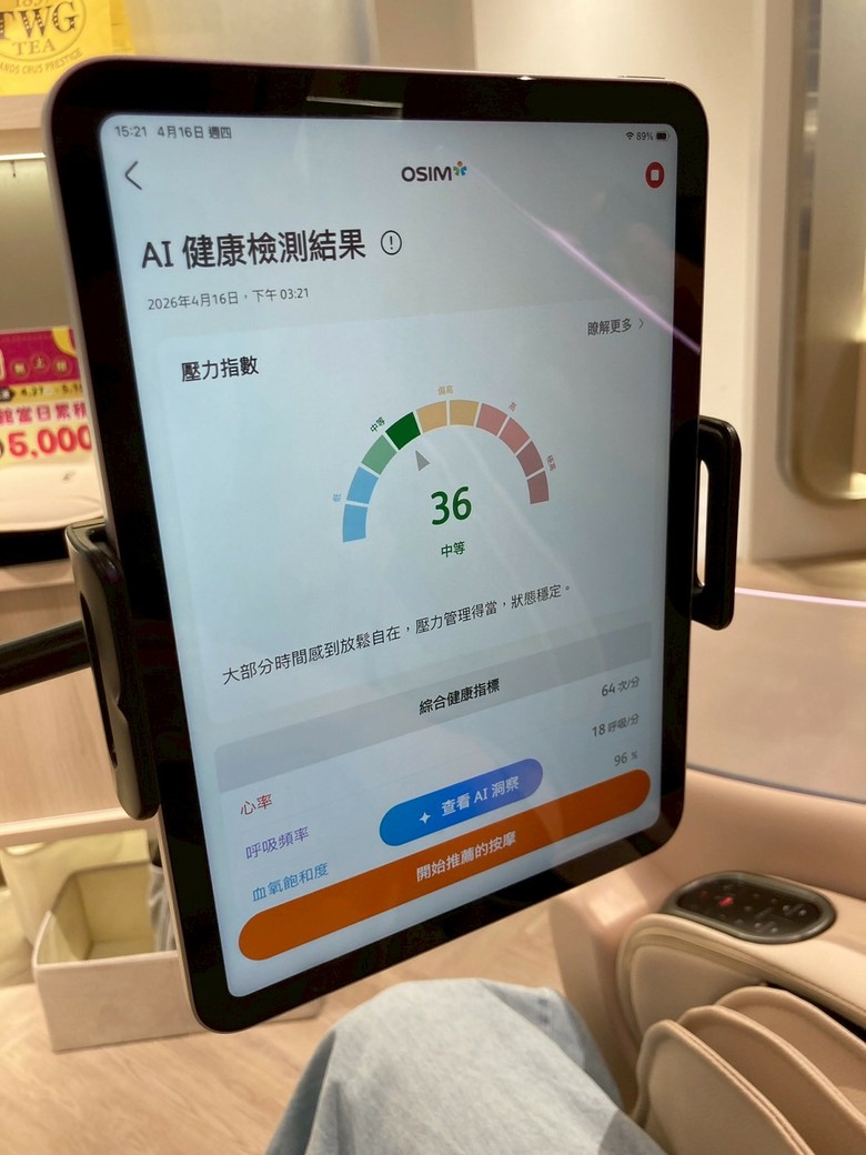 母親節禮物推薦--按摩技術大躍進！OSIM新款AI 5感養身椅試坐分享