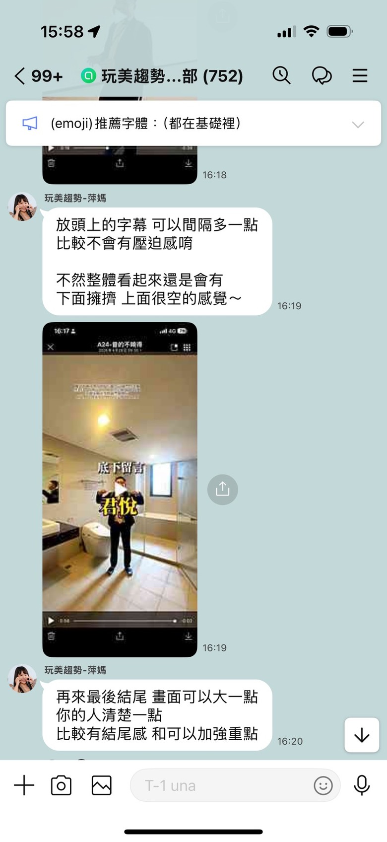 玩美趨勢 短影音課程心得筆記