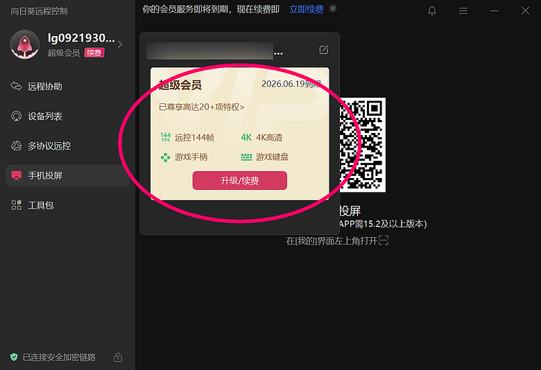 AweSun 遠端桌面軟體 - 好用免費遠端軟體，適合遠距辦公、技術支援到遠端玩遊戲！