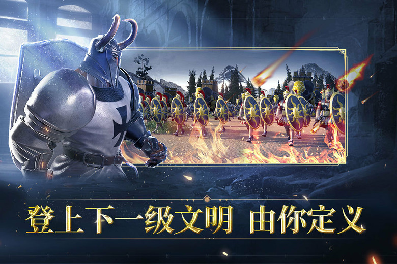 《人類紀元：崛起》5月26日 開啟測試 文明進化戰爭策略 SLG 解鎖各個時代 野蠻&rarr;石器&rarr;青銅&rarr;鐵器&rarr;帝王&rarr;工業時期 | 建立你的超級帝國 招募來自不同時代的傳奇英雄 率領騎兵、步兵與弓兵征戰四方