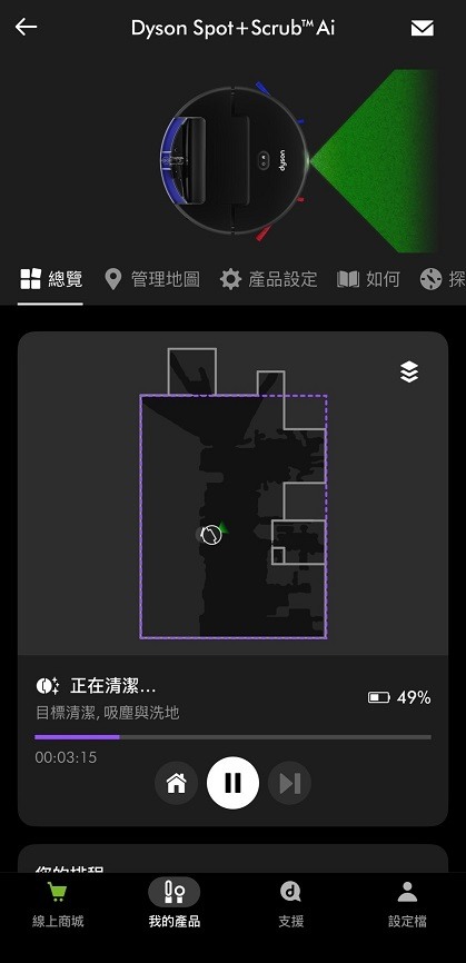開箱 Dyson Spot+Scrub Ai 掃拖機器人