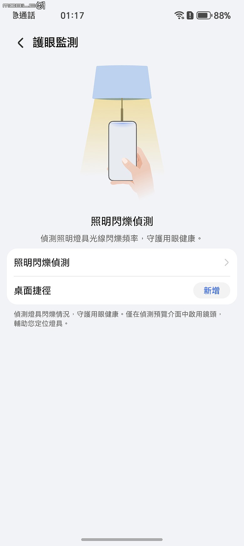 HONOR Magic8 Pro 體驗｜AI 魔法初登台，高 CP 值旗艦新勢力！