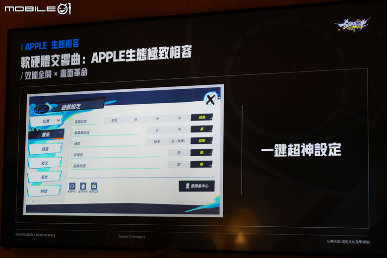 【採訪】來場暢快籃球對決吧!蘋果分享《全明星街球派對》遊戲獨特對戰體驗