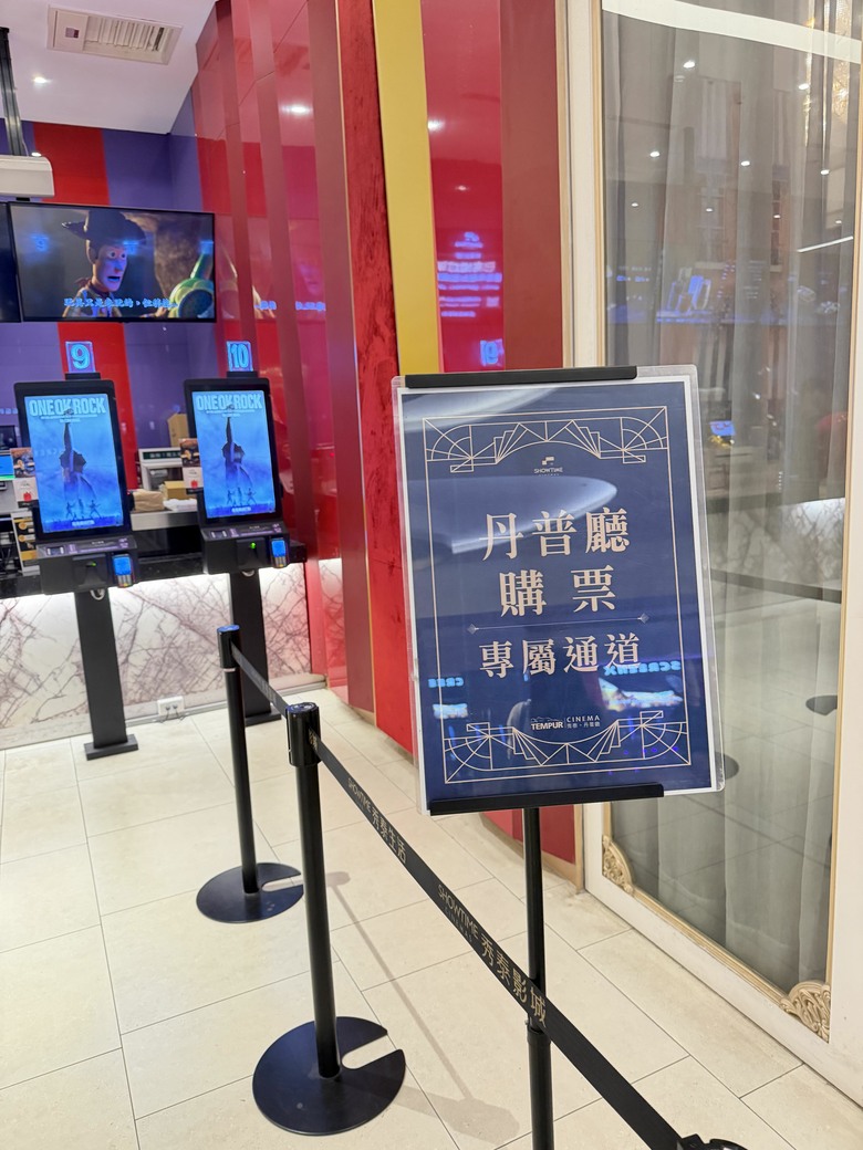 不是來看電影，是來躺兩小時人生｜秀泰丹普廳初體驗開箱