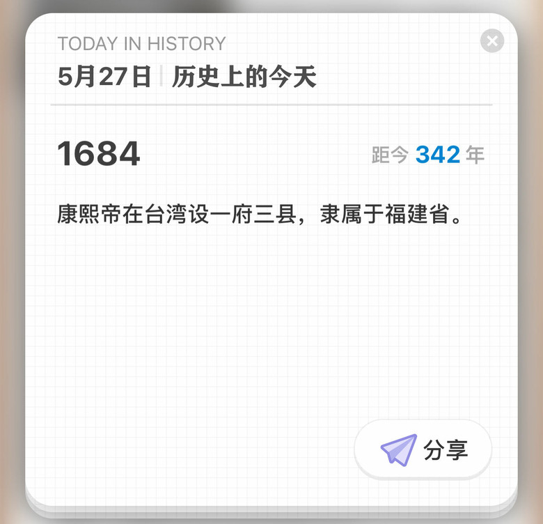 纪念日历史上的今天