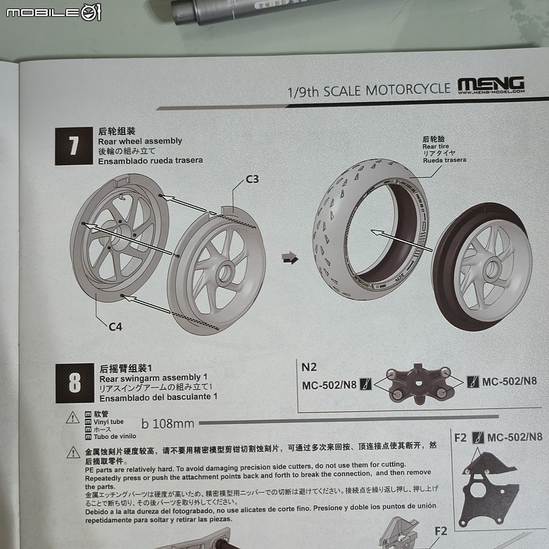 點我看大圖 🔧【模型新手也能輕鬆組 Part5】🏍️ 1/9 MENG MT-009S 1/9 BMW M1000RR 悅色版