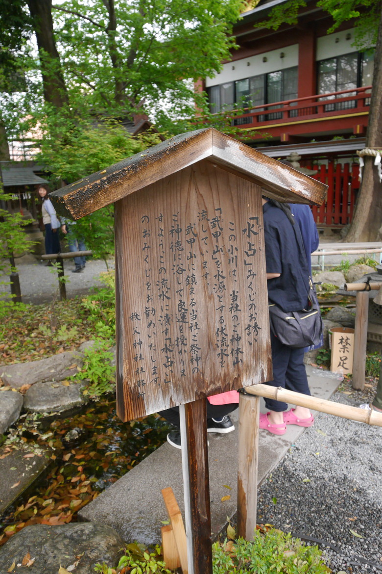 東京近郊之旅 川越(續) 秩父