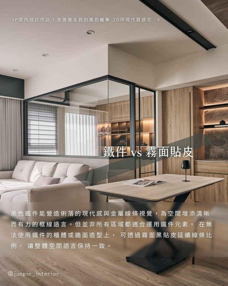 7種設計轉換思維 材質不同，語言一致