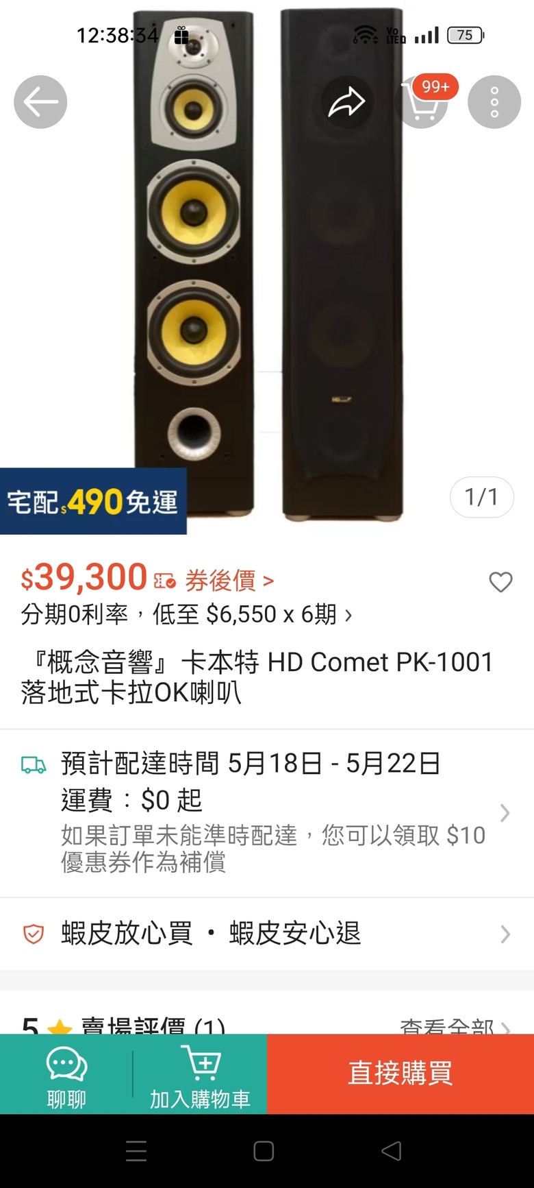 卡拉ok 喇叭和擴大機選擇