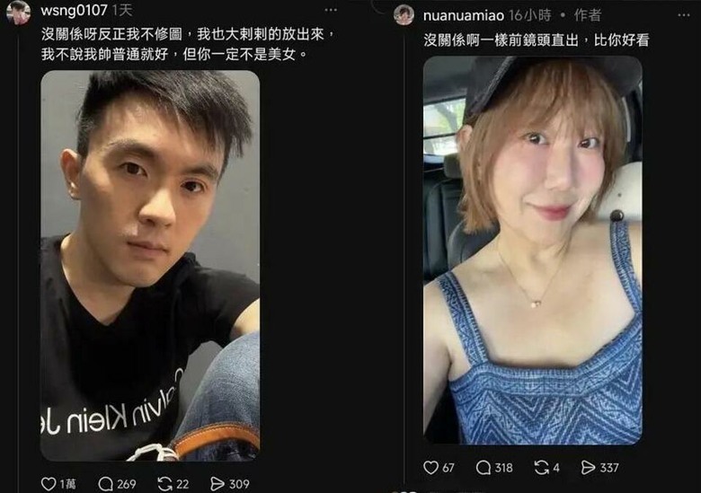 青鳥女神嗆網友醜 無修照PK結果一面倒