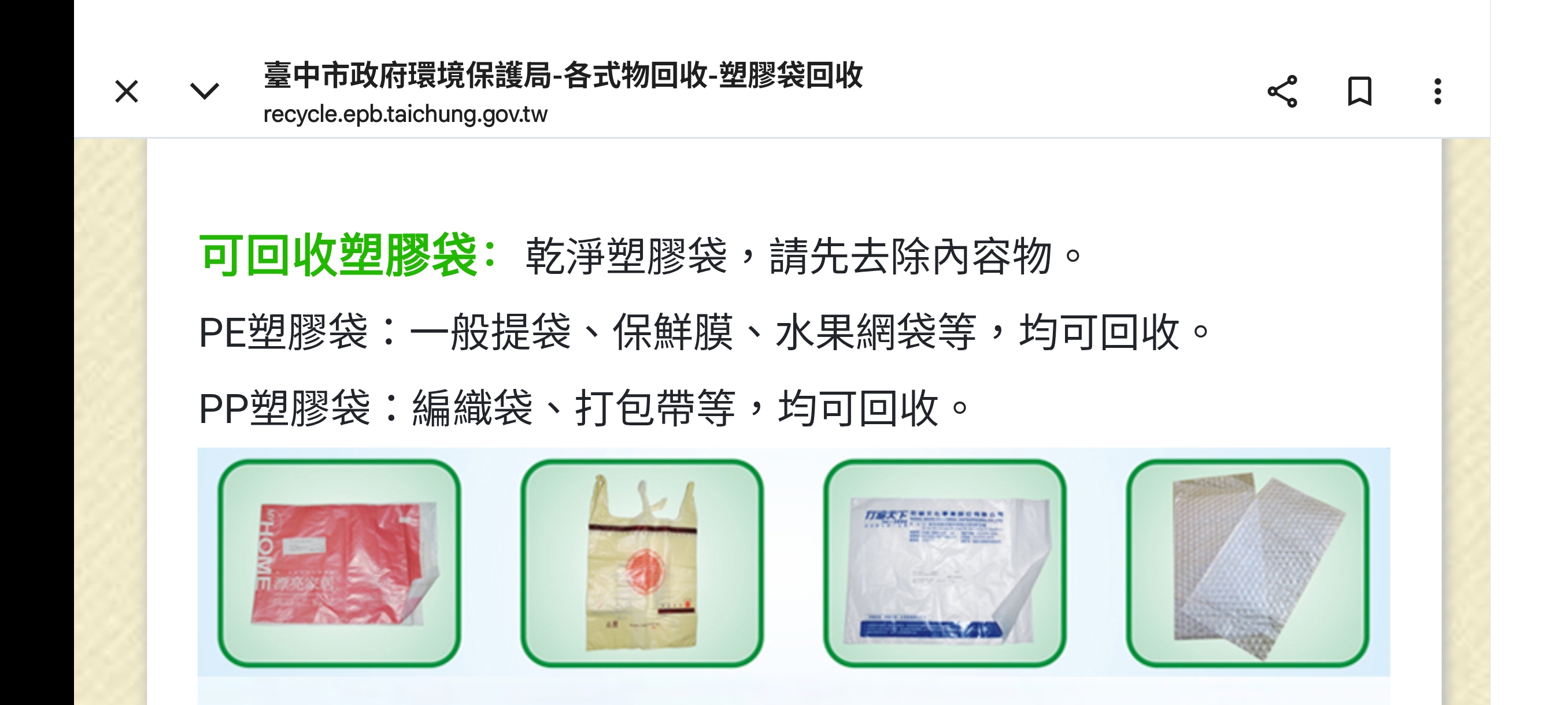 垃圾量怎麼減少