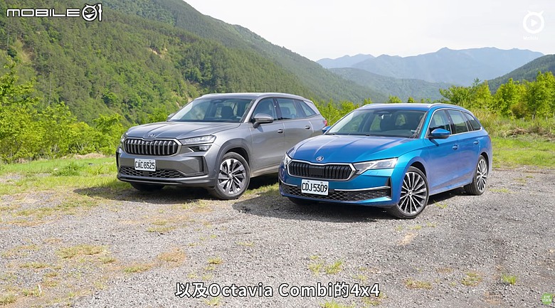 【影音試駕】Skoda 4x4雙車長征試駕，愛上自駕的感覺！